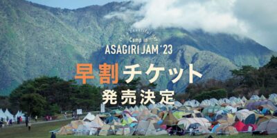 10月静岡にて20回目の開催となる「朝霧JAM」早割チケットの販売が開始