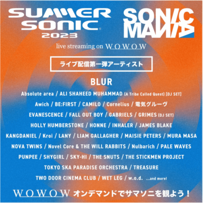 【SUMMER SONIC 2023】サマソニ＆ソニマニWOWOWオンデマンド配信アーティスト第1弾発表で、ブラー、リアム、電気グルーヴら