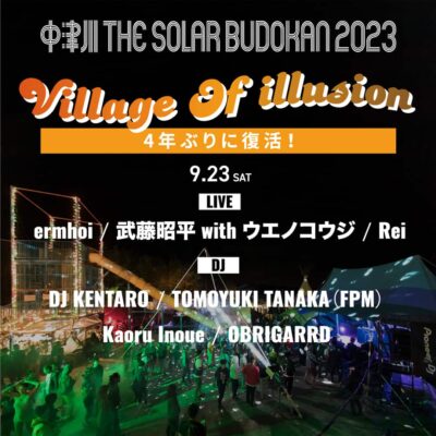 9月岐阜「中津川 THE SOLAR BUDOKAN 2023」夜のPARTY「Village Of illusion」が4年ぶりに復活。武藤昭平 with ウエノコウジ、Rei ら7組発表