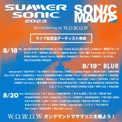 【SUMMER SONIC 2023】サマソニ＆ソニマニWOWOWオンデマンド配信タイムテーブル公開