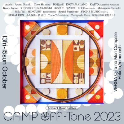 10月山梨にてアンビエント野外イベント「CAMP Off-Tone 2023」開催決定