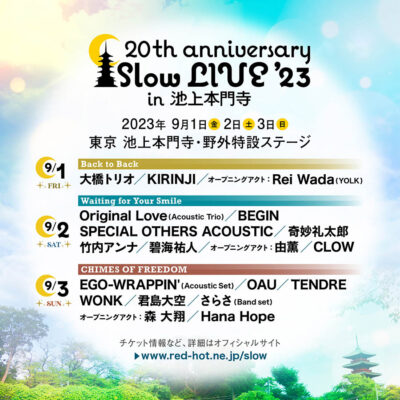 大人のミニフェス「Slow LIVE’23」オープニングアクトにHana Hope、由薫、森大翔ら5組決定