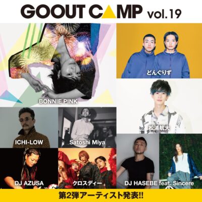 9月静岡「GO OUT CAMP vol.19」第2弾発表でICHI-LOW、どんぐりず、Satoshi Miyaら8組追加