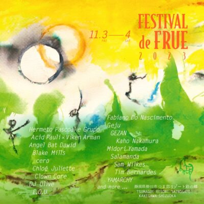 11月静岡「FESTIVAL de FRUE 2023」第3弾発表でBlake Mills、cero、GEZANら追加。日割りも公開