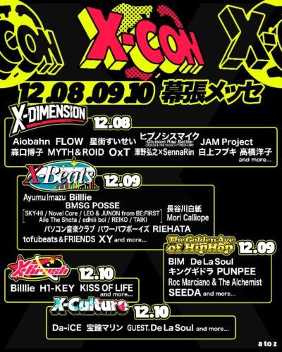 12月千葉「X-CON 2023」第2弾発表でRoc Marciano & The Alchemist、BMSG POSSEら追加