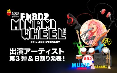 10月大坂「MINAMI WHEEL 2023」第3弾発表でChilli Beans.、I Don’t Like Mondays.ら122組追加。日割りも公開