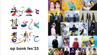 9月24日（日）16:00より「ap bank fes ’23 〜社会と暮らしと音楽と〜」がU-NEXTにて独占ライブ配信決定