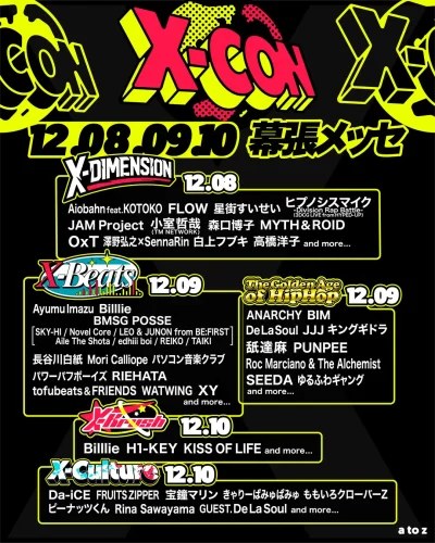 12月千葉「X-CON 2023」第3弾発表でRina Sawayama、舐達麻、小室哲也ら12組追加