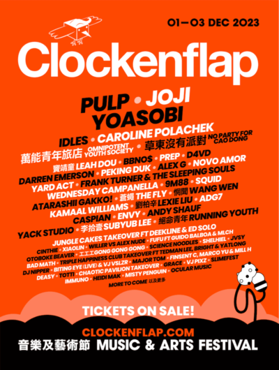 【Clockenflap】12月香港開催「クロッケンフラップ」ラインナップ発表で、YOASOBI、JOJI、PULPがヘッドライナーに決定