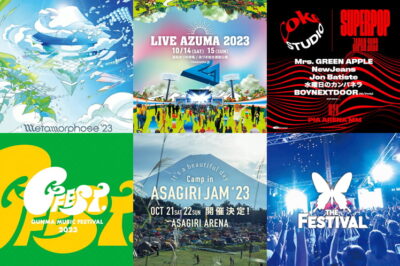 2023年10月開催の秋フェス一覧 |朝霧JAM、イナズマロックフェス、LIVE AZUMA、SUPERPOPほか