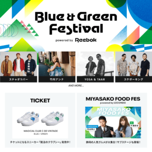 Blue & Green Festival powered by Reebok