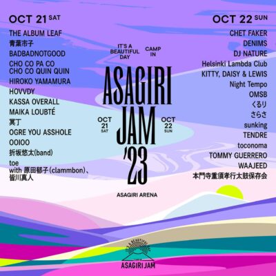 10月静岡「朝霧JAM」タイムテーブル公開