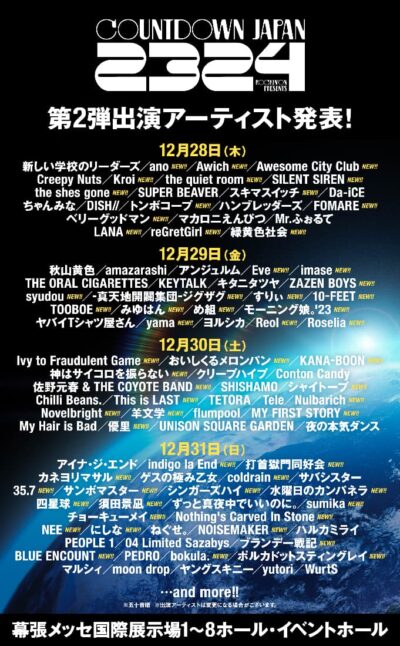 年末開催「COUNTDOWN JAPAN 23/24」第2弾発表で10-FEET、羊文学ら60組追加。日割りも公開