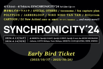 ４月東京『SYNCHRONICITY’24』第1弾発表で渋さ知らズオーケストラ、SPECIAL OTHERS、fox capture planら10組決定