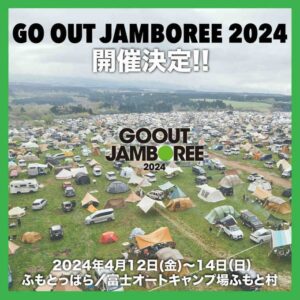 GO OUT JAMBOREE 2024