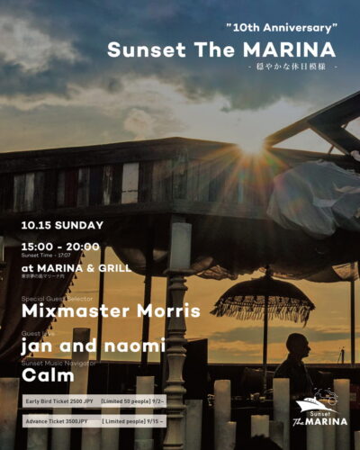 10月東京夢の島マリーナ「Sunset The MARINA」~穏やかな休日模様~」にMixmaster Morris、jan and naomi、Calmら3組出演
