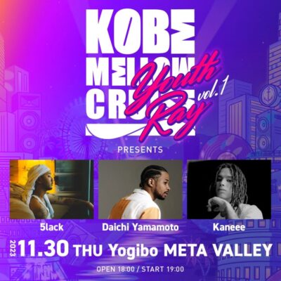 「KOBE MELLOW CRUISE」企画イベント「Youth Ray」11月大阪にて開催決定