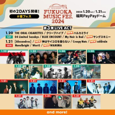 【FUKUOKA MUSIC FES.2024】福フェス第3弾発表でcoldrain、ハルカミライ、ヤングスキニーら5組追加