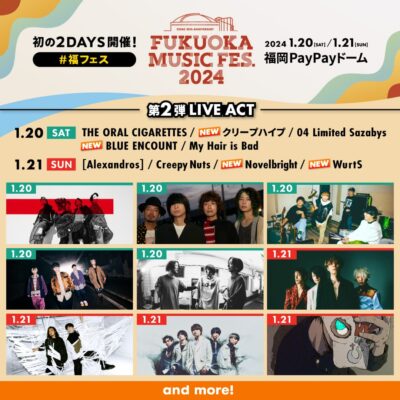 【FUKUOKA MUSIC FES.2024】福フェス、第2弾発表でクリープハイプ、Novelbrightら4組追加。日割りも公開