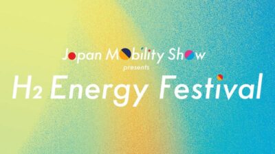 ジャパンモビリティショー内でフェス開催！「H₂ Energy Festival」に、BALLISTIK BOYZ、chelmico、氣志團、andropら出演。ヒップホップフェス「THE HOPE」とのコラボも