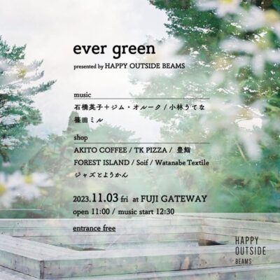 自然を舞台にした音楽イベント「ever green presented by HAPPY OUTSIDE BEAMS」11月3日（金・祝）に開催。石橋英子＋ジム・オルークら出演