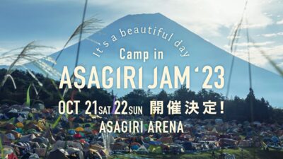 今週末開催「朝霧JAM」主催者インタビュー | フェスだからこそできる地方創生のかたちとは？