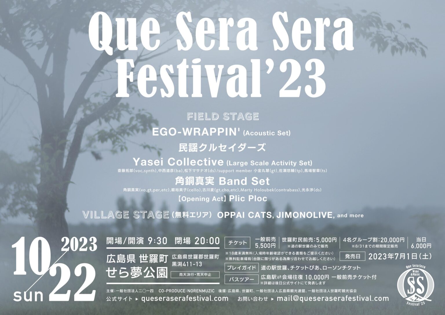 Que Sera Sera Festival '23