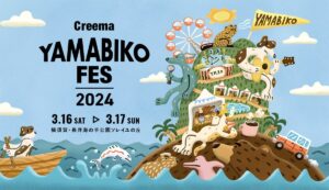 Creema YAMABIKO FES 2024