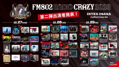 【FM802 RADIO CRAZY】レディクレ第2弾発表でLUNA SEA、ELLEGARDEN、[Alexandros]、マカロニえんぴつら26組追加