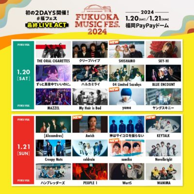 【FUKUOKA MUSIC FES.2024】福フェス最終発表でAwich、KEYTALK、sumikaら5組追加