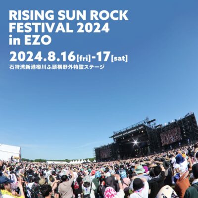 【RISING SUN ROCK FESTIVAL 2024 in EZO】北海道ライジングサンが2024年8月16日(金)・17日(土)に開催決定