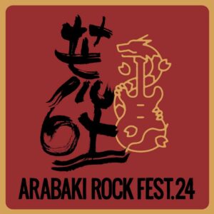 ARABAKI ROCK FEST.24