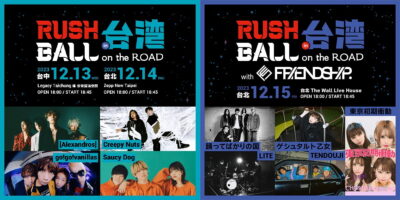 【RUSH BALL in 台湾】ラシュボ5年振りの台湾開催でCreepy Nuts、踊ってばかりの国、TENDOUJIら9組出演。メタ空間「JYANNA WORLD」 で配信も