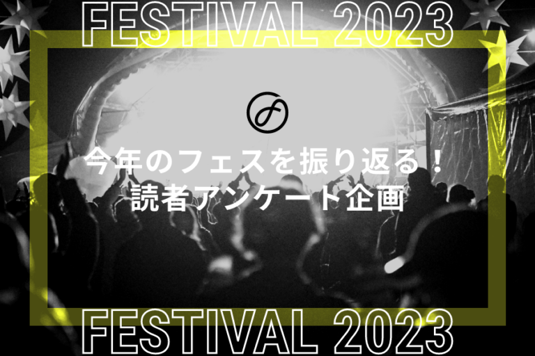 ROCK IN JAPAN FESTIVAL 2025 の日程・出演者・チケットなど音楽フェス情報まとめ｜Festival Life