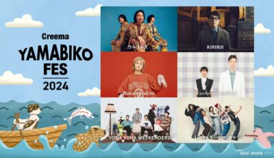 音楽とクラフトの野外フェス「Creema YAMABIKO FES 2024」第1弾発表でウルフルズ、Lucky Kilimanjaroら6組決定