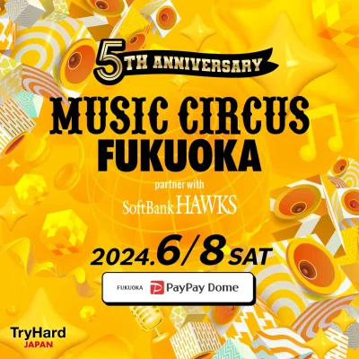6月福岡「MUSIC CIRCUS FUKUOKA」がPayPayドームにてオールナイト開催決定