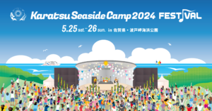 Karatsu Seaside Camp 2024 FESTIVAL