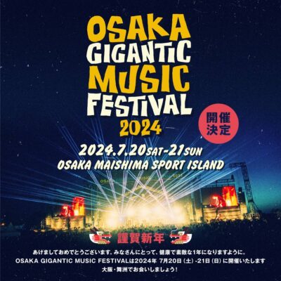 【OSAKA GIGANTIC MUSIC FESTIVAL 2024】ジャイガ開催決定