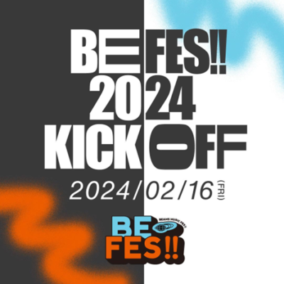 2月渋谷・ビームス主催フェス「BE FES!!」に、ALI、Skaai、思い出野郎Aチーム、鈴木真海子ら出演