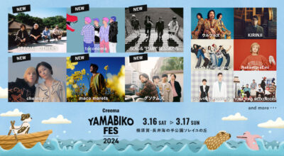 音楽とクラフトの野外フェス「Creema YAMABIKO FES 2024」第2弾発表でSPECIAL OTHERS、SOIL&”PIMP”SESSIONS、chelmicoら7組追加