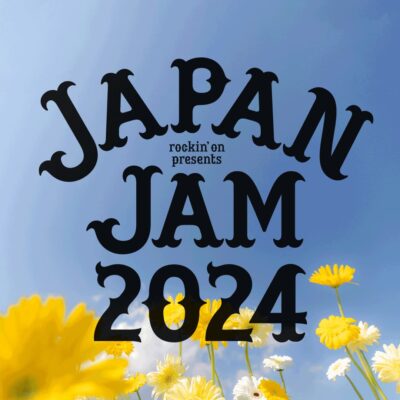 【JAPAN JAM 2024】ジャパン・ジャムのタイムテーブル発表。各日ヘッドライナーに［Alexandros］ 、WANIMAら5組決定