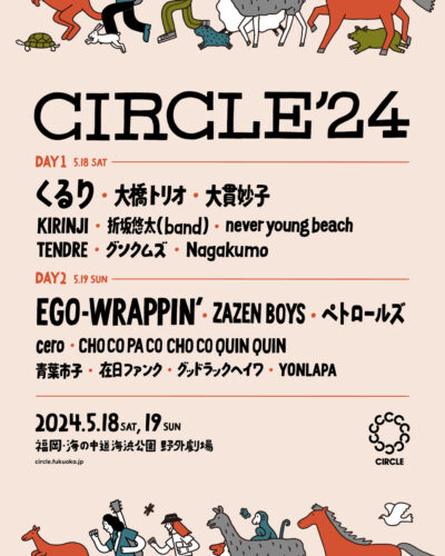 5月福岡「CIRCLE’24」最終発表でYONLAPA（タイ）、角張渉（KAKUBARHYTHM）ら5組追加