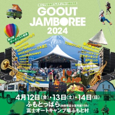 4月静岡「GO OUT JAMBOREE 2024」第2弾発表で水曜日のカンパネラ、RED SPIDER、nobodyknows+ら19組追加