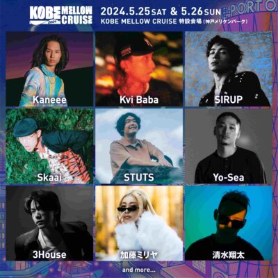 5月兵庫「KOBE MELLOW CRUISE 2024」第1弾発表でSIRUP、加藤ミリヤ、清水翔太ら9組出演決定