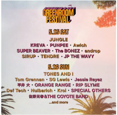 【GREENROOM FESTIVAL’24】グリーンルーム第4弾発表で、PUNPEE、SUPER BEAVERら11組追加。先行チケットも販売開始