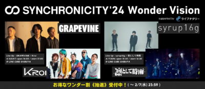 4月東京「SYNCHRONICITY’24」特別企画で、GRAPEVINE×Kroi、凛として時雨×syrup16gのツーマン公演決定