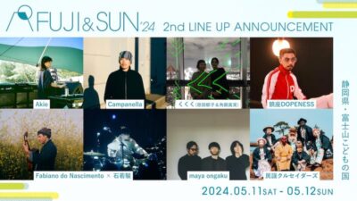 5月静岡「FUJI＆SUN‘24」第2弾発表でくくく（原田郁子&角銅真実)、  Fabiano do Nascimento × 石若駿、民謡クルセイダーズら7組追加