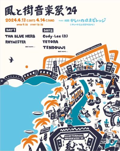 4月福岡「風と街音楽祭’24」開催決定。第1弾発表でCody・Lee（李）、TENDOUJI、RHYMESTERら5組が出演決定
