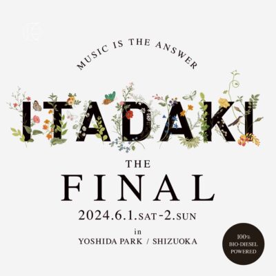 6月静岡「頂 -ITADAKI- 2024」今年で最後の開催が決定