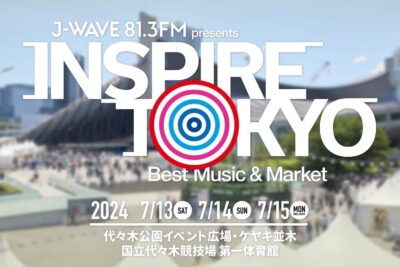 都市型フェス「INSPIRE TOKYO 2024」7月開催決定。マーケット出店者の募集開始